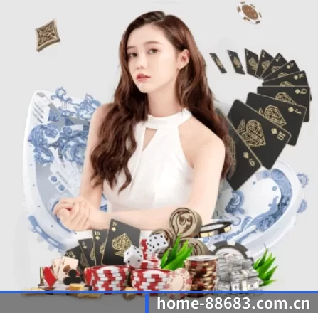 home-88683.com.cn APP 界面 | 8868app